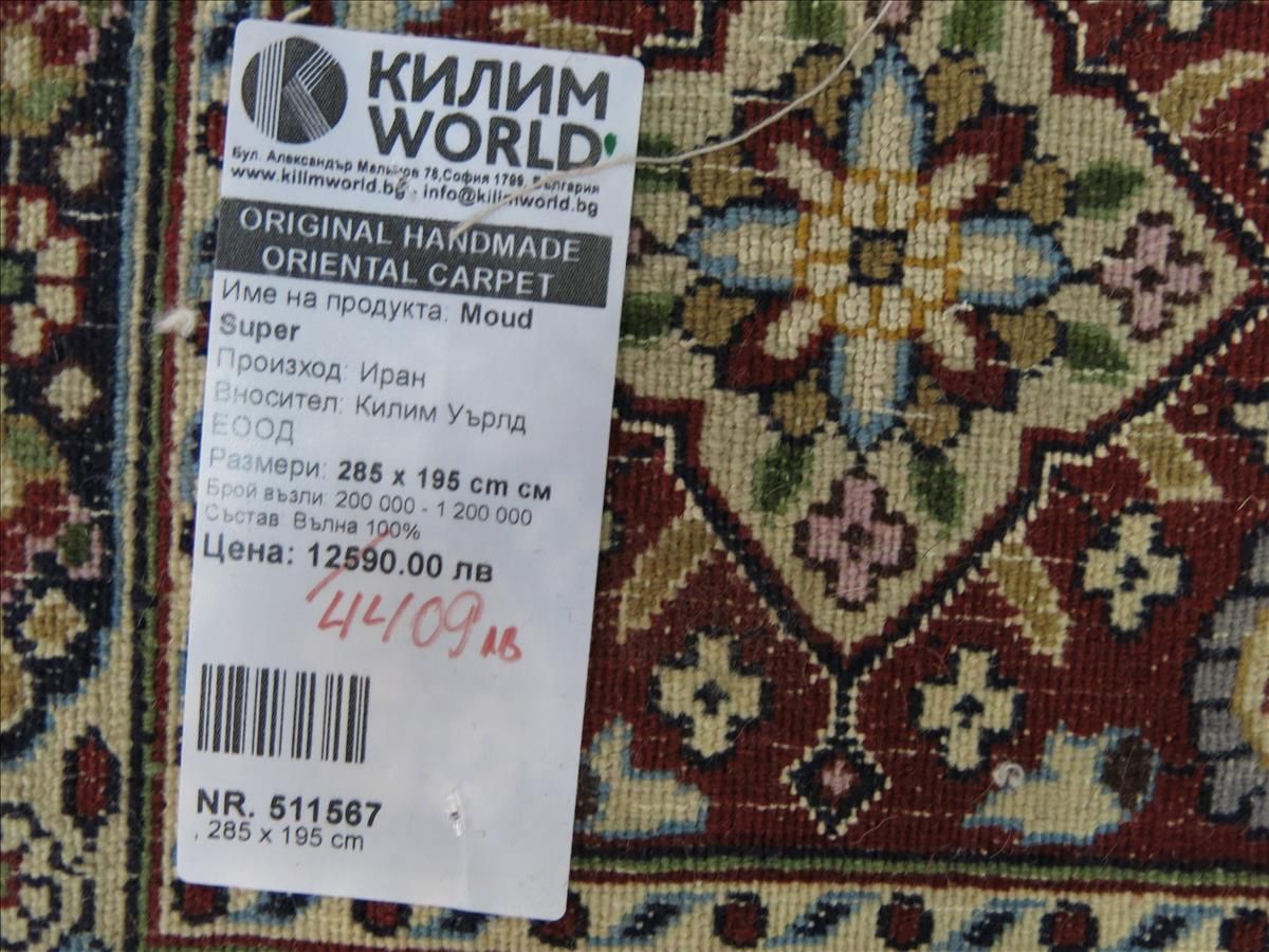 Oriental rug Moud Super