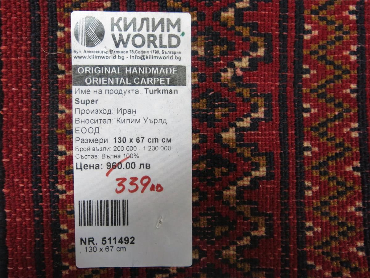 Oriental rug Turkman Super