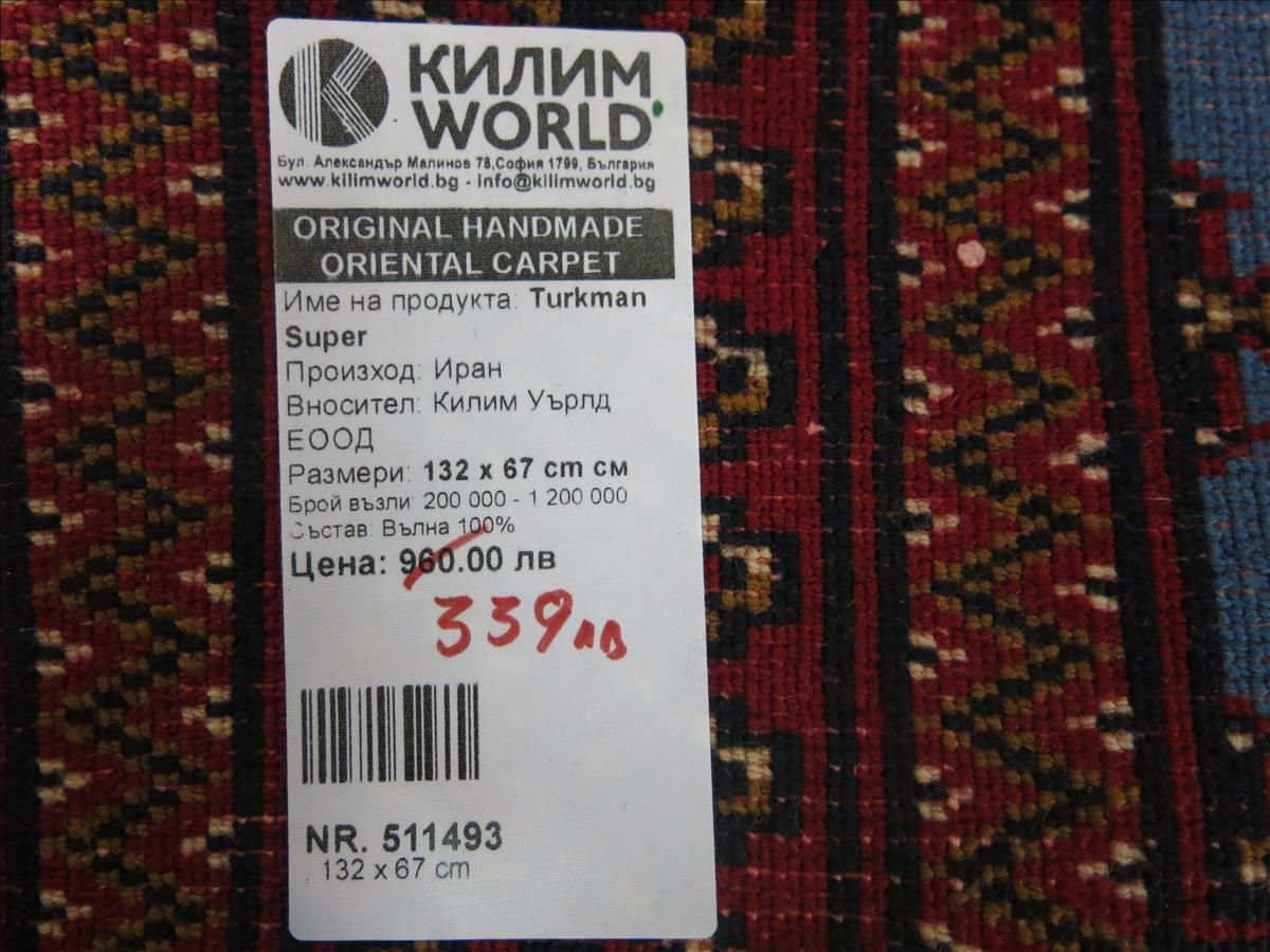 Oriental rug Turkman Super