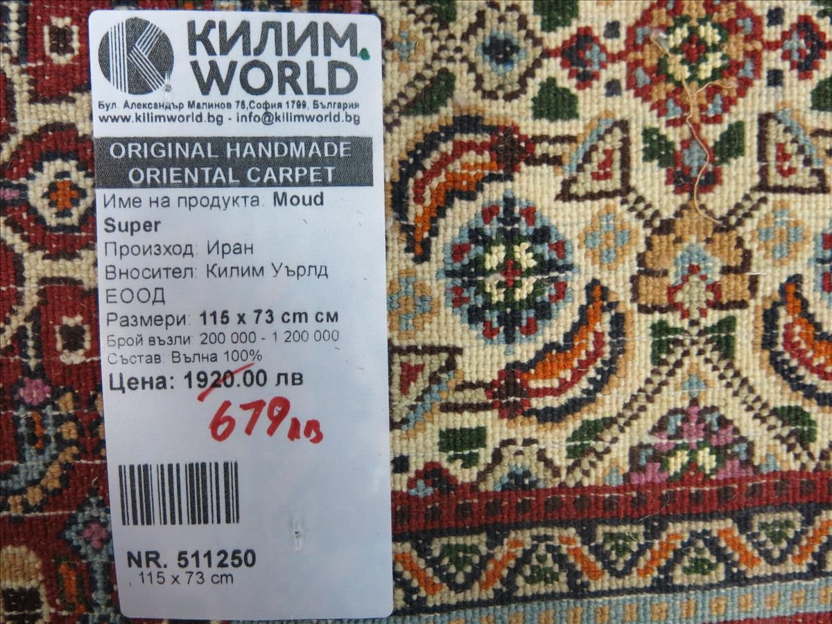 Oriental rug Moud Super